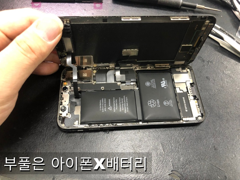 엘에이(LA) 휴대폰수리 - 아이폰X배터리 부풀음문제의 장면