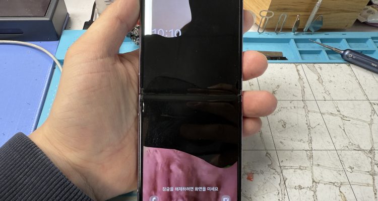 삼성지플립3 스크린교체